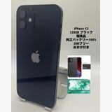 040�������ʡ����Ų��1���iPhone 12 128GB /�����Хåƥ꡼100%