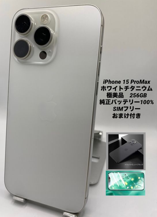 004�������ʡ�����1���iPhone 15ProMax 256GB /�����Хåƥ꡼100%