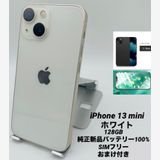 769ʡiPhone 13mn 128GB/ե꡼/ʥХåƥ꡼100%