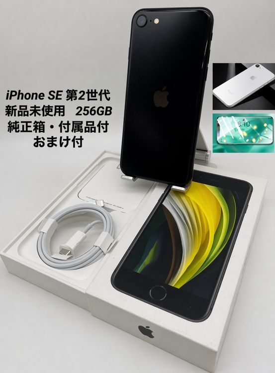 476������̤���ѡ�iPhone SE ��2���� 256GB �֥�å�