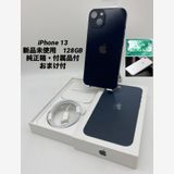 095★新品未使用★iPhone 13 128GB ミッドナイト/限定保証2026.7.21迄