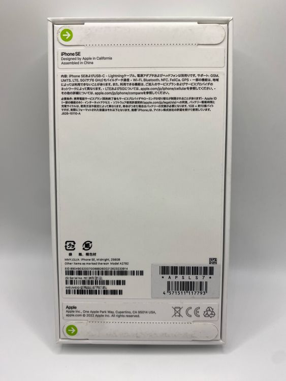 887������̤������iPhone SE ��3���� 256GB �ߥåɥʥ��� �᡼�����ݾ�ͭ