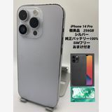 056ʡŲ1iPhone 14 Pro 256GB /Хåƥ꡼100%
