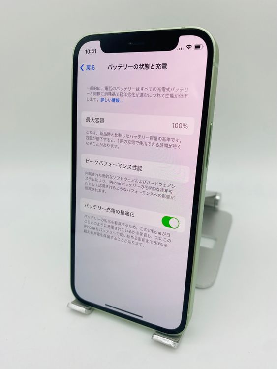 168�����ʡ�iPhone 12 mini 256GB ���꡼��/�����Хåƥ꡼100%