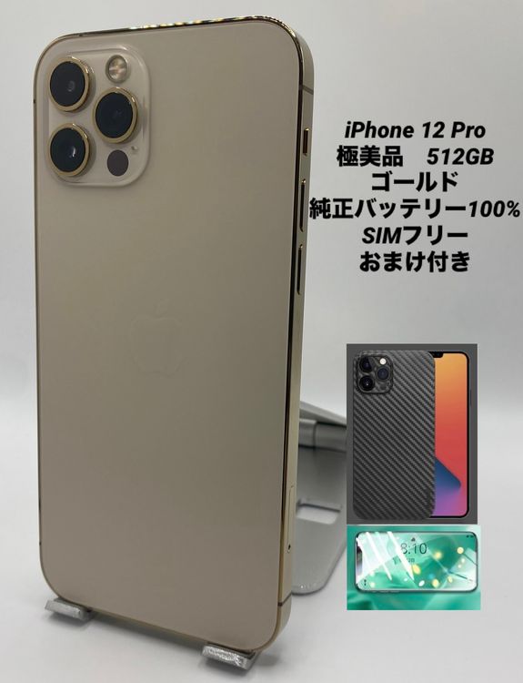 076������Ʊ�͡����Ų��1���iPhone 12 Pro 512GB /�����Хåƥ꡼100%