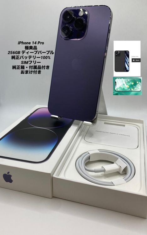 055ʡŲ1iPhone 14 Pro 256GB /Хåƥ꡼100%