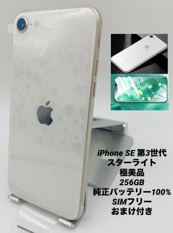 644ʡŲ1iPhone SE 3 256GB /Хåƥ꡼100%