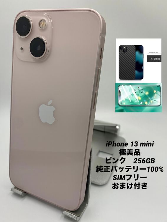 759★極美品★充電回数1回★iPhone 13 mini 256GB /純正バッテリー100%