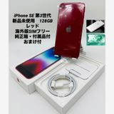 387Ʊ͡iPhone SE 3 128GB å/ǥե꡼