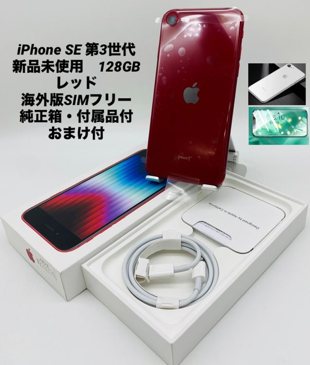 391Ʊ͡iPhone SE 3 128GB å/ǥե꡼