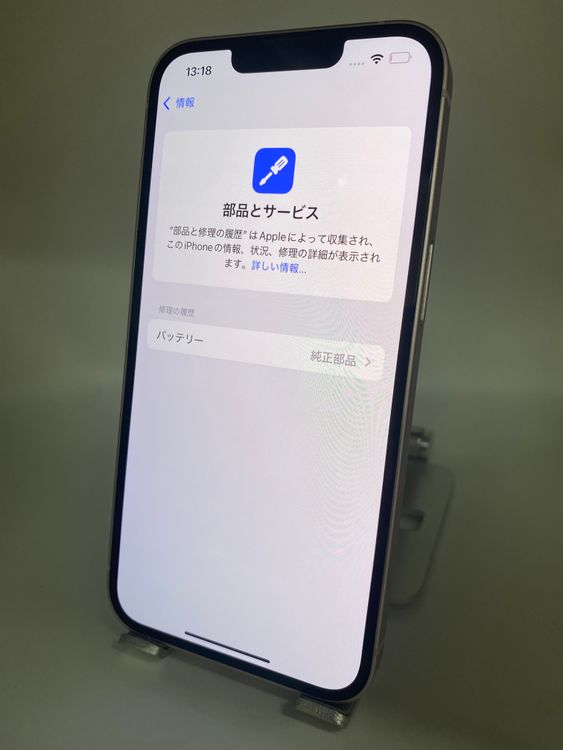 060�����ʡ�iPhone 13 256GB �ԥ�/�����Хåƥ꡼100%