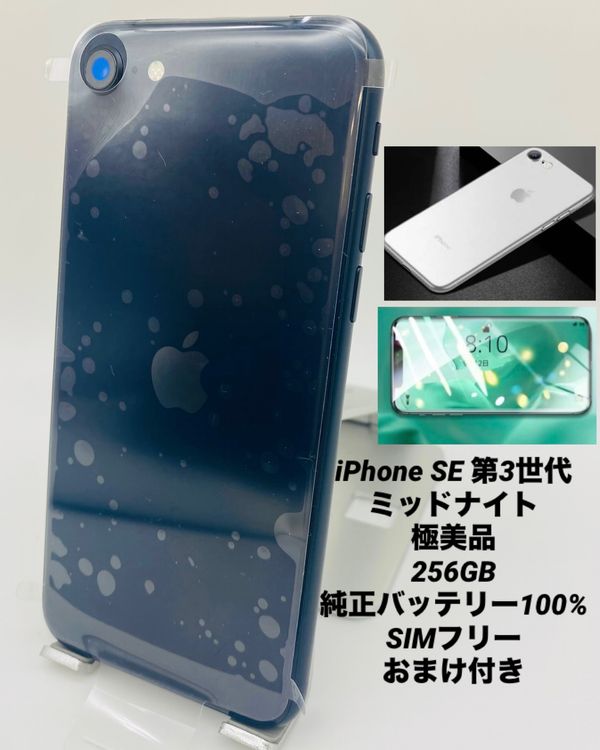 800ʡŲ1iPhone SE 3 256GB /Хåƥ꡼100%