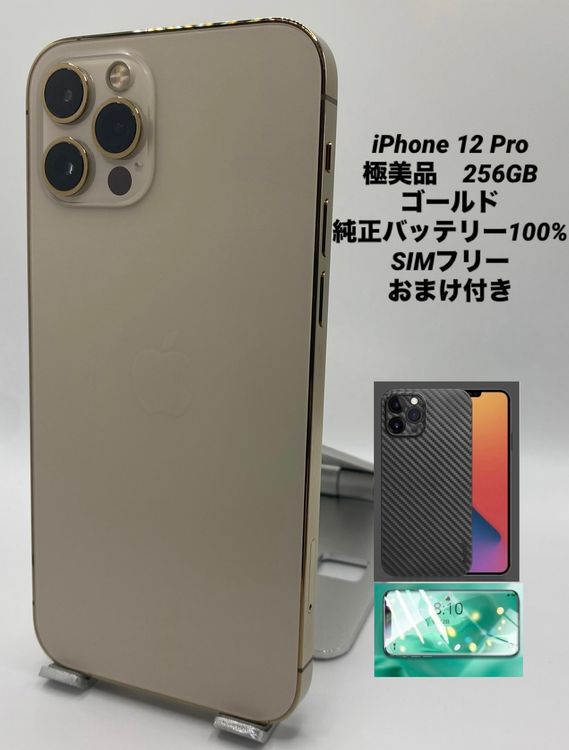 038★極美品★充電回数1回★iPhone 12 Pro 256GB /純正バッテリー100%