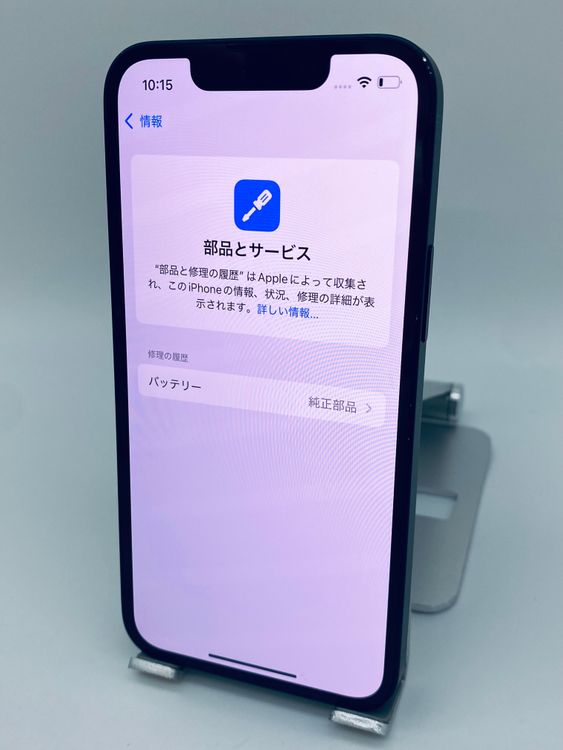 822ʡŲ1iPhone 13 mini 256GB /Хåƥ꡼100%