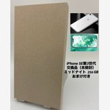 470������̤�����ʡ��᡼�������ʡ�iPhone SE ��3���� 256GB �ߥåɥʥ���