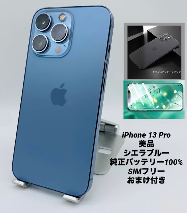 024�����ʡ�iPhone 13 Pro 128GB ������֥롼/�����Хåƥ꡼100%