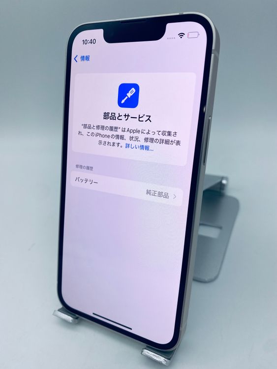 841ʡŲ1iPhone 13 mini 128GB /Хåƥ꡼100%