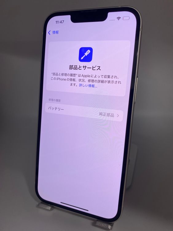 057ʡŲ1iPhone 13 256GB /Хåƥ꡼100%