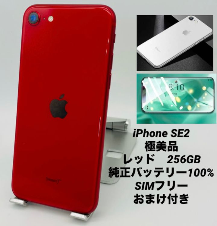 465������Ʊ�͡����Ų��1���iPhone SE ��2���� 256GB /�����Хåƥ꡼100%