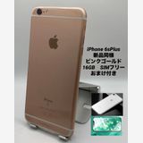 106★新品同様★iPhone 6s Plus 16GB ローズゴールド 純正バッテリー96%