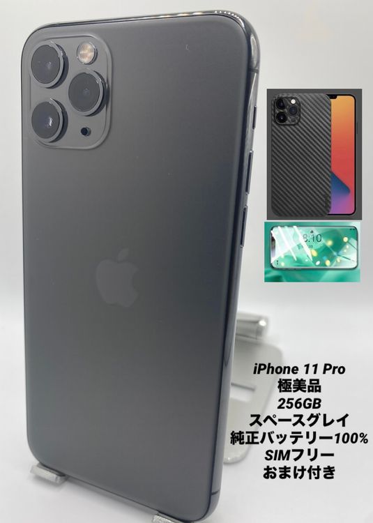 045ʡŲ1iPhone 11 Pro 256GB /Хåƥ꡼100%