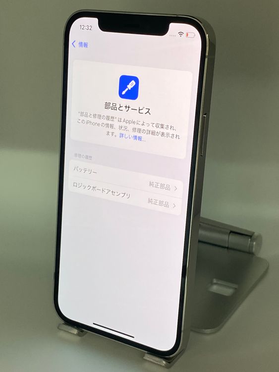 026ʡŲ1iPhone 12 Pro 256GB /Хåƥ꡼100%