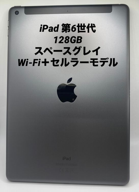 058ʡiPad 6 128GB ڡ쥤/Wi-Fiܥ顼