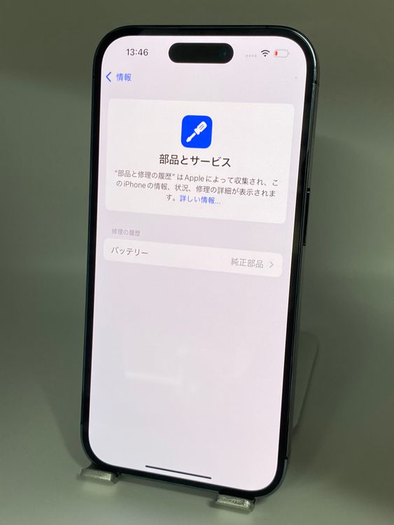042ʡŲ1iPhone 14Pro 256GB/Хåƥ꡼100%