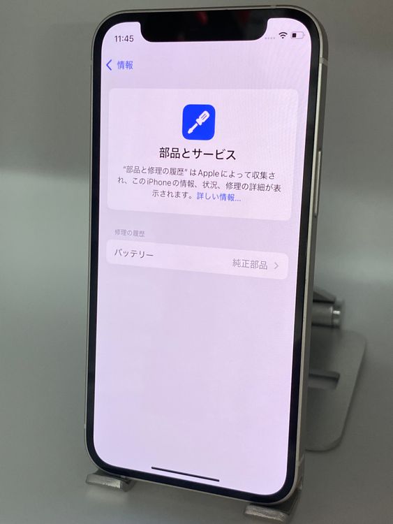 151ʡŲ1iPhone 12 mini 256GB /Хåƥ꡼100%