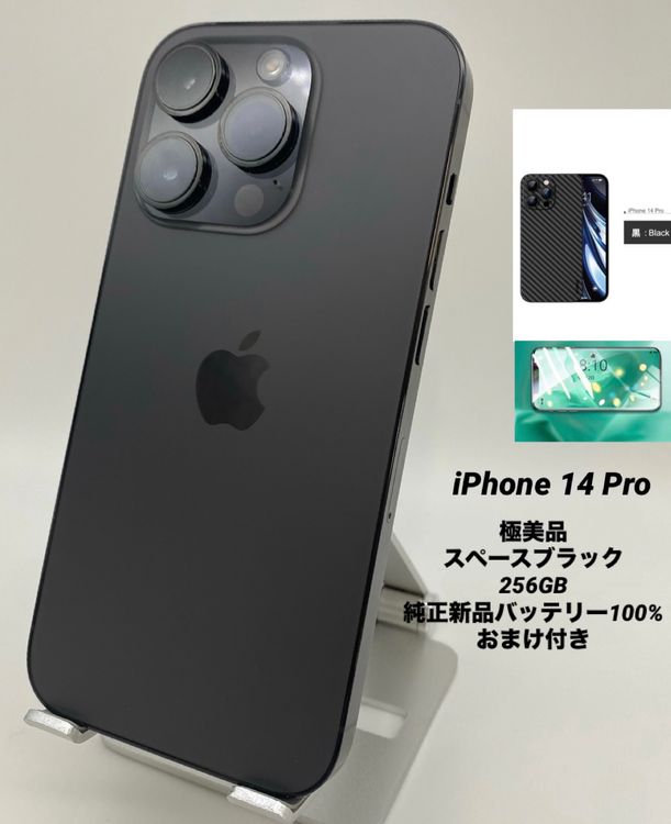 033ʡiPhone 14p 256GB/ե꡼/ʥХåƥ꡼100%