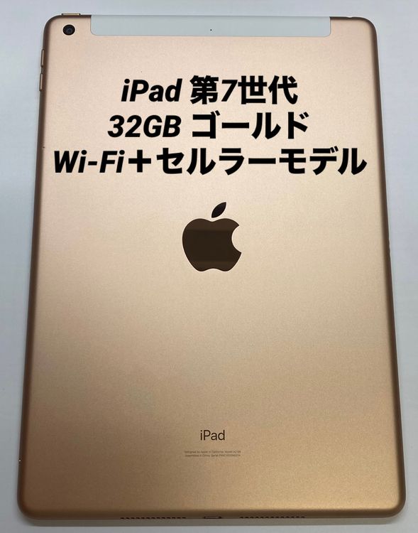 003�������ʡ�iPad ��7���� 32GB �������/Wi-Fi+ Cellular��ǥ�