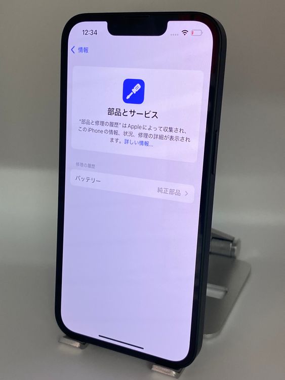 026������Ʊ�͡����Ų��1���iPhone 13 256GB /�����Хåƥ꡼100%