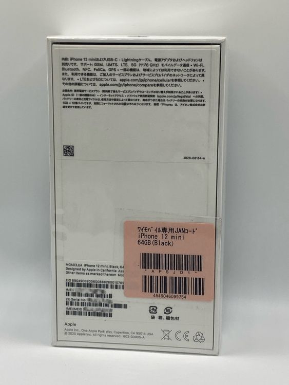 207������̤������iPhone 12 mini 64GB �֥�å�