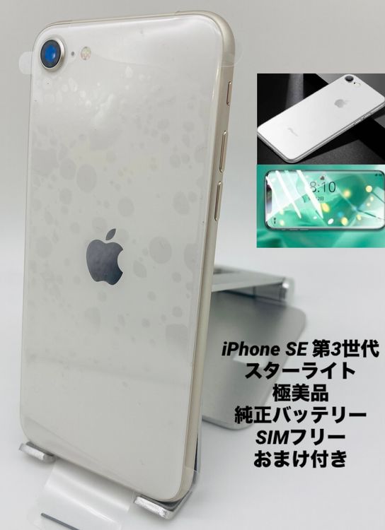 240ʡiPhone SE 3 64GB /Хåƥ꡼92%
