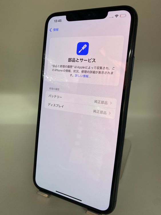 037������Ʊ�͡�����1���iPhone11ProMax 512GB /�����Хåƥ꡼100%