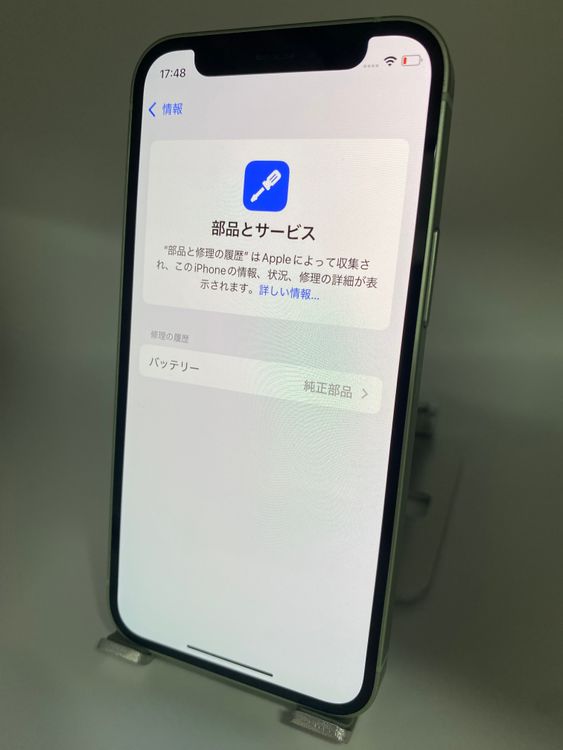 132ʡŲ1iPhone 12 mini 128GB /Хåƥ꡼100%