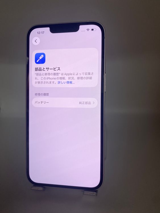 088�������ʡ����Ų��1���iPhone 13 256GB /�����Хåƥ꡼100%