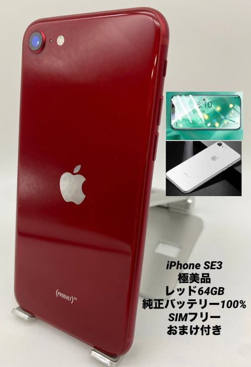 219ʡŲ1iPhone SE 3 64GB /Хåƥ꡼100%