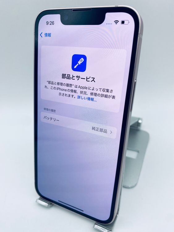 881ʡŲ1iPhone 13mini 512GB//Хåƥ꡼100%