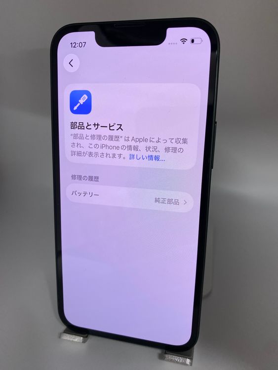 944ʡŲ1iPhone 13 mini 512GB /Хåƥ꡼100%