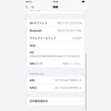 835������̤���ѡ�iPhone SE ��3���� 256GB iOS 16 ���եȥХ󥯻ĺĤʤ�