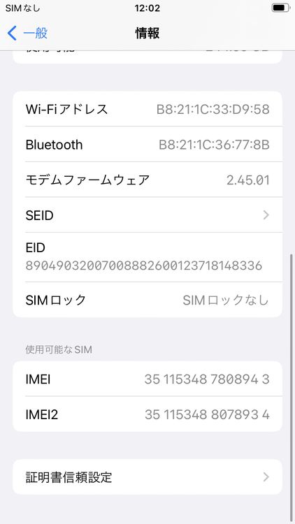 835������̤���ѡ�iPhone SE ��3���� 256GB iOS 16 ���եȥХ󥯻ĺĤʤ�