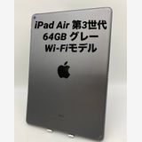 iPad Air 3/10.5インチ 64GB /Wi-Fiモデル pair3-001