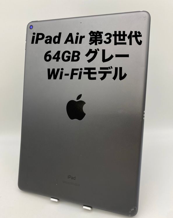 iPad Air 3/10.5����� 64GB /Wi-Fi��ǥ� pair3-001