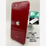 998★美品★充電回数1回★iPhone SE 第3世代 128GB レッド/純正バッテリー100%
