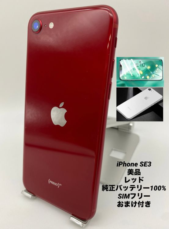 998�����ʡ����Ų��1���iPhone SE ��3���� 128GB ��å�/�����Хåƥ꡼100%