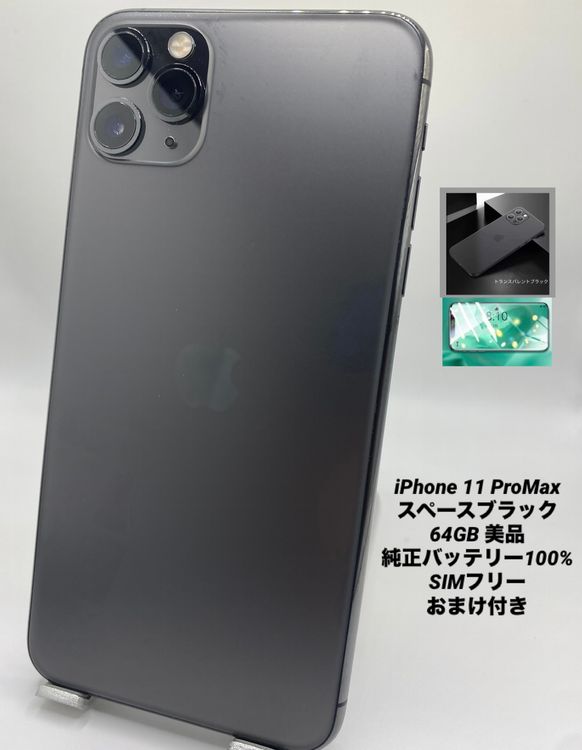 038�������ʡ����Ų��1���iPhone 11 Pro Max 64GB /�����Хåƥ꡼100%