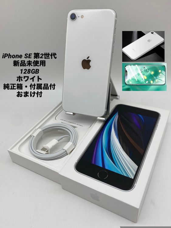 044̤ѡiPhone SE2 128GB/ե꡼/Хåƥ꡼100%