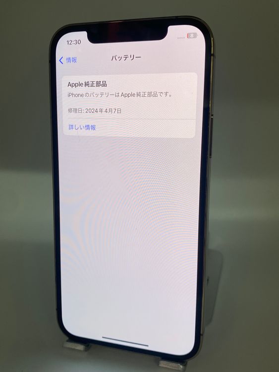 038★極美品★充電回数1回★iPhone 12 Pro 256GB /純正バッテリー100%