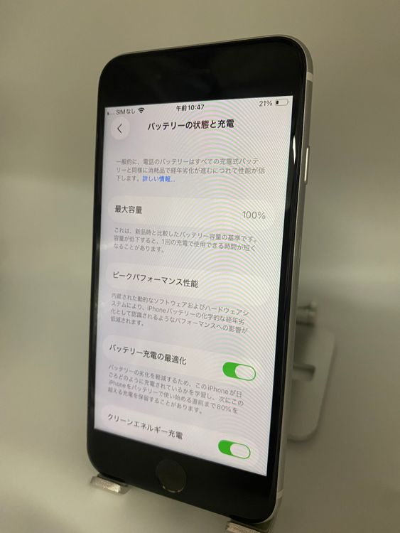 464������Ʊ�͡����Ų��1���iPhone SE ��2���� 256GB /�����Хåƥ꡼100%